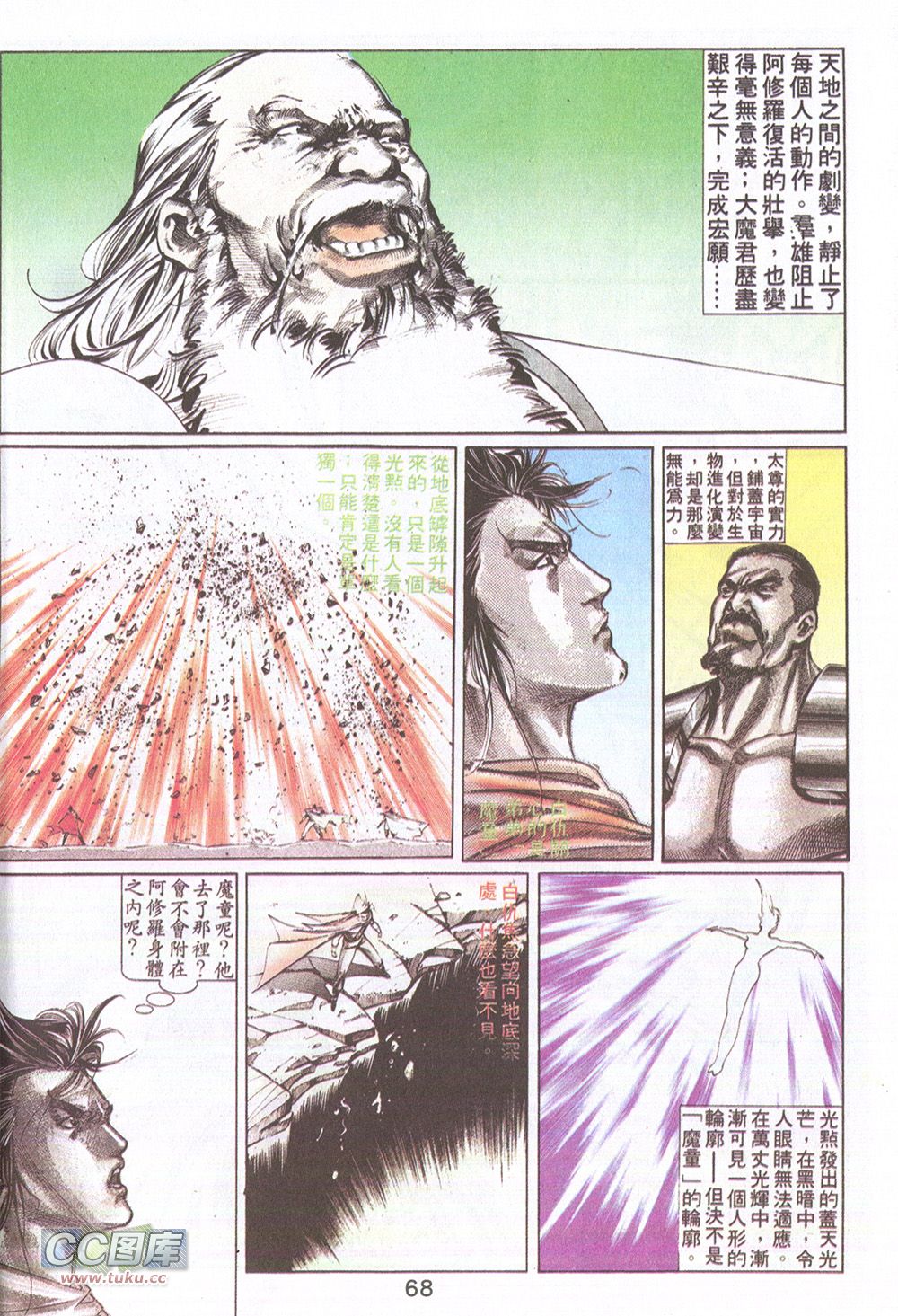 鬼书皇 第16卷 第1页