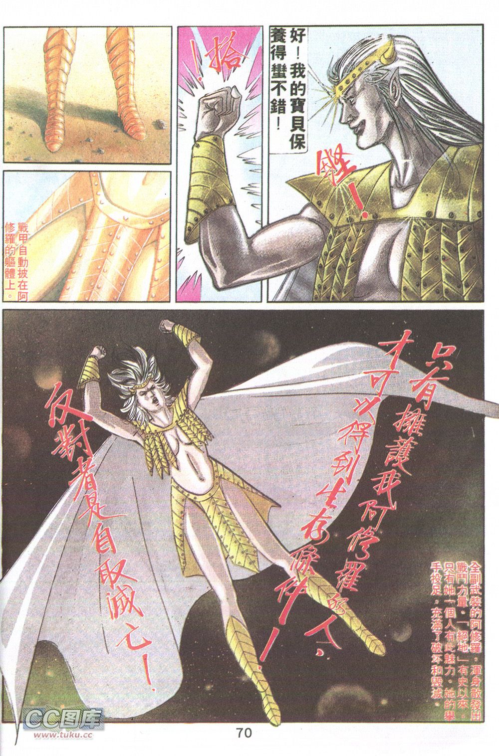 鬼书皇 第16卷 第3页