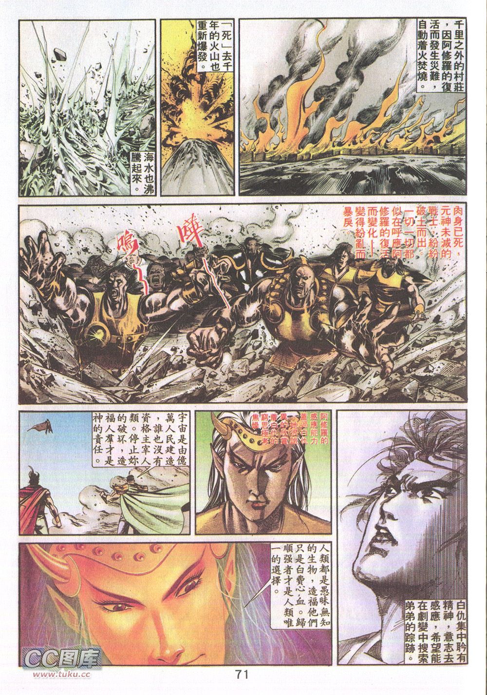 鬼书皇 第16卷 第4页