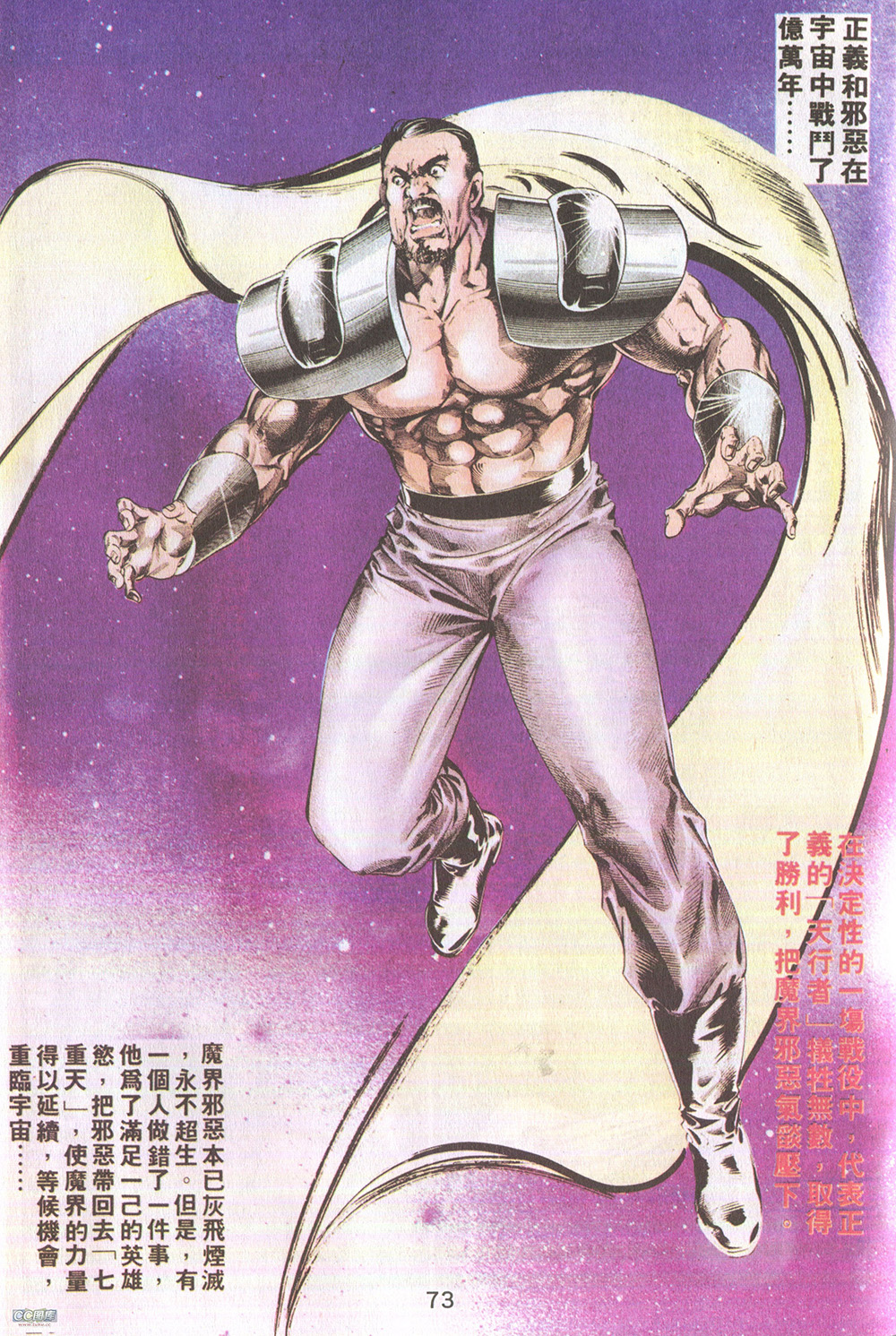 鬼书皇 第16卷 第6页