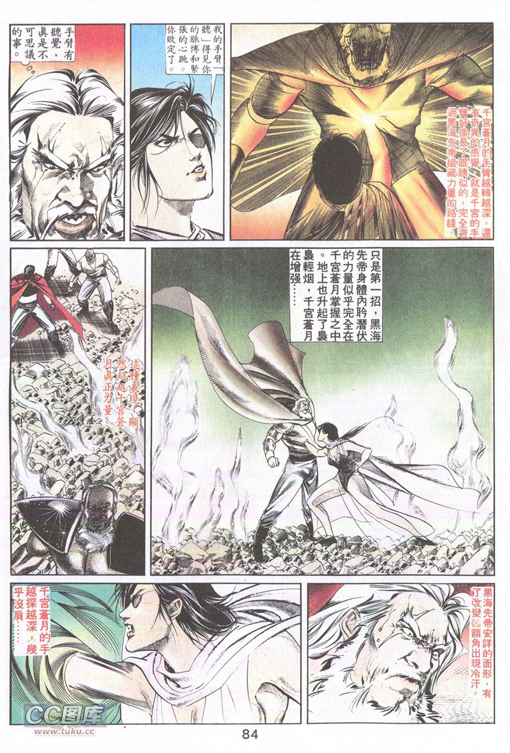 鬼书皇 第16卷 第17页