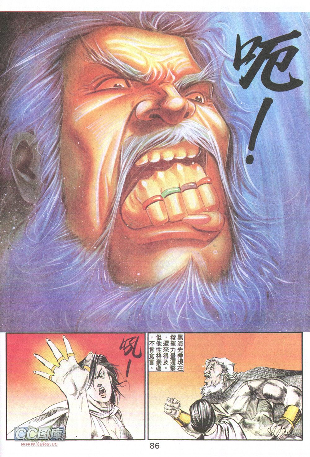 鬼书皇 第16卷 第19页