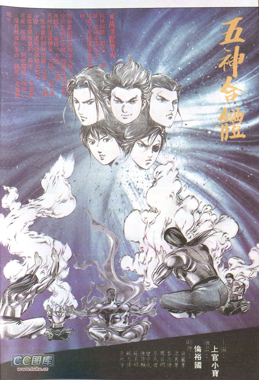 鬼书皇 第18卷 第1页