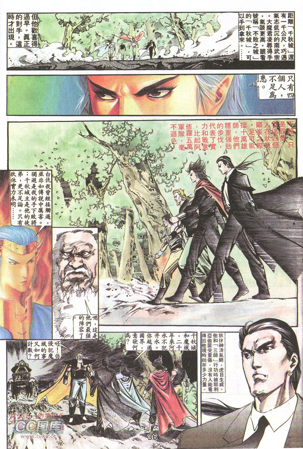 鬼书皇 第19卷 第1页