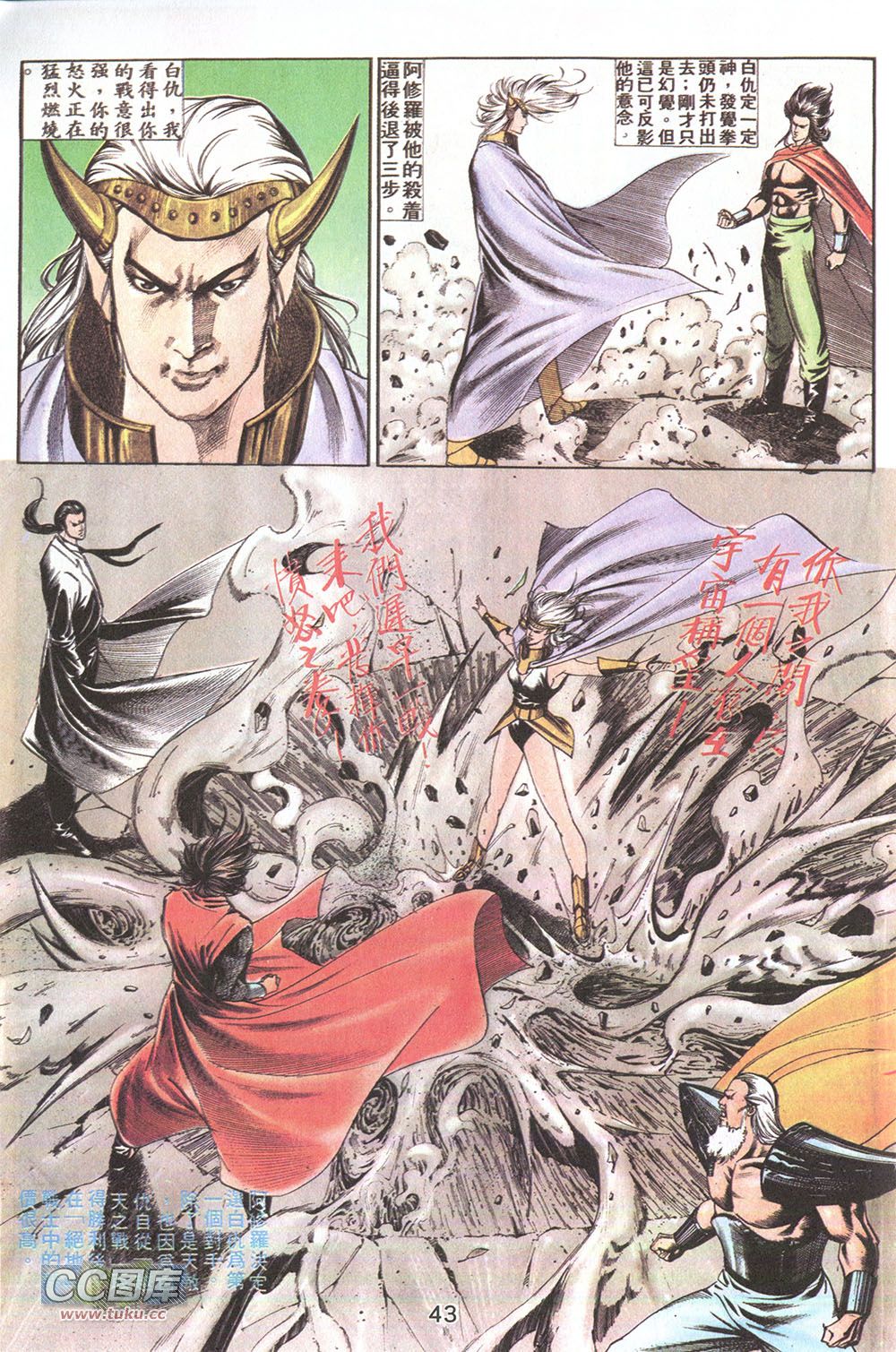 鬼书皇 第19卷 第8页