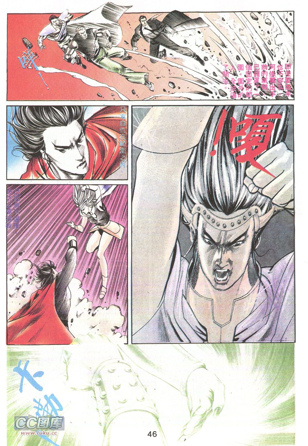 鬼书皇 第19卷 第11页