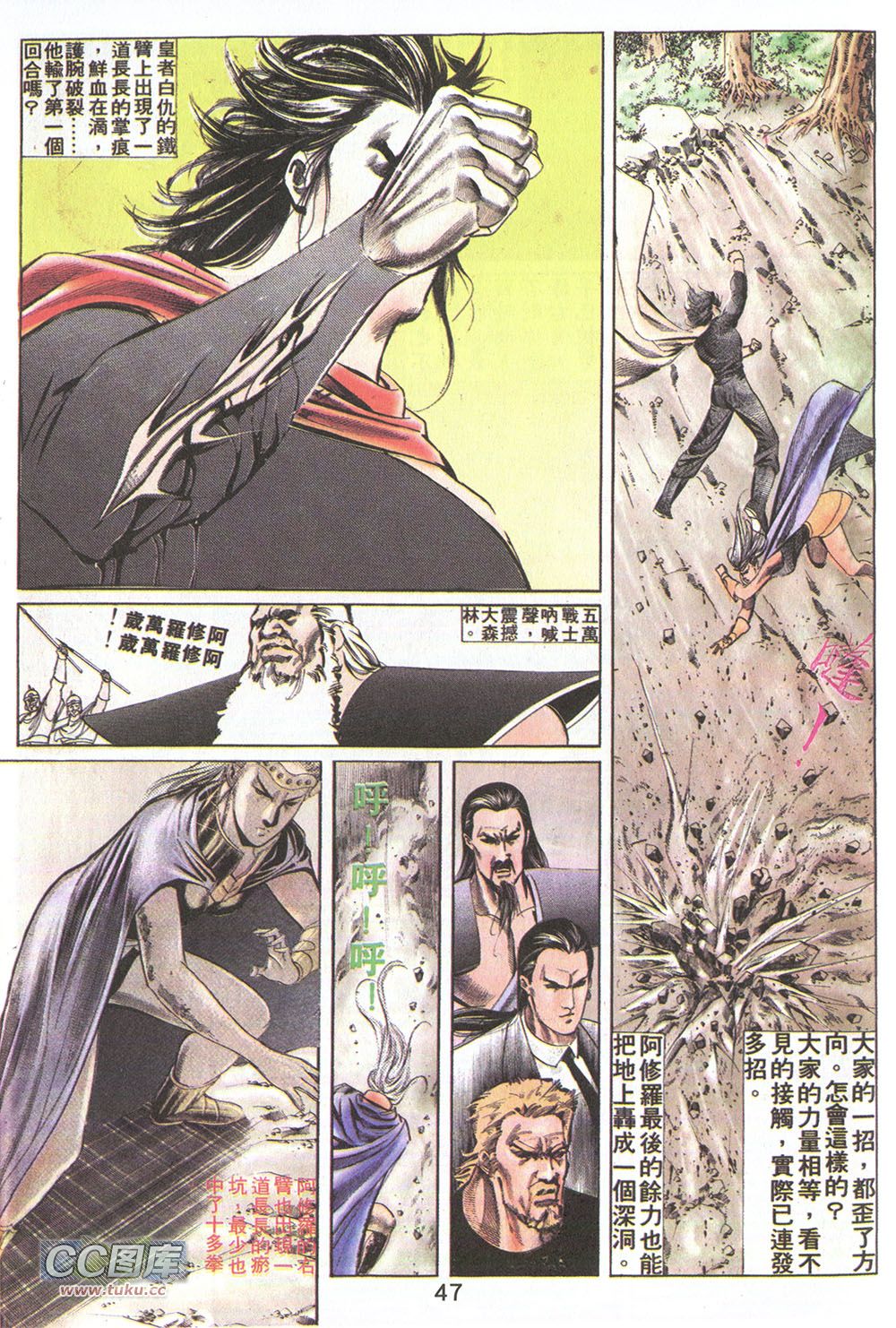 鬼书皇 第19卷 第12页