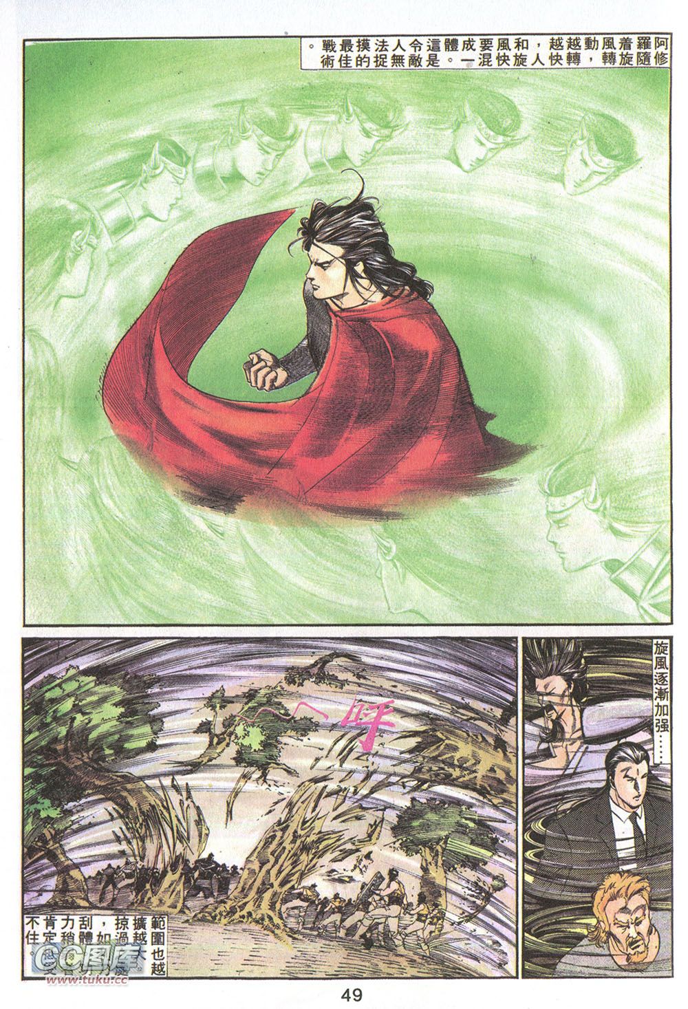 鬼书皇第19卷图