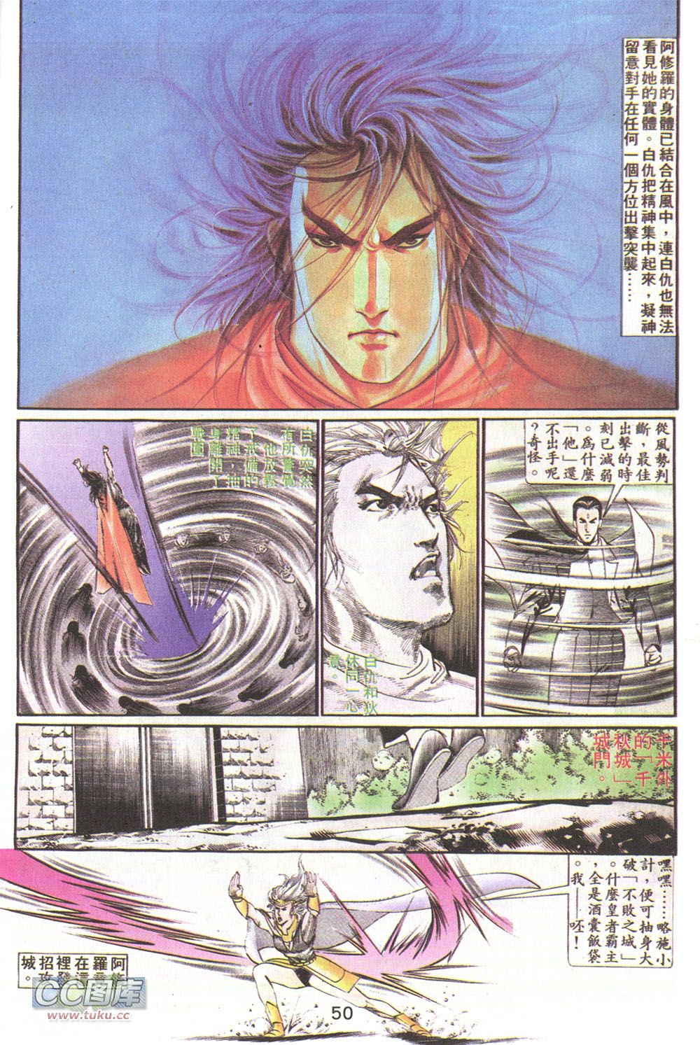 鬼书皇 第19卷 第15页