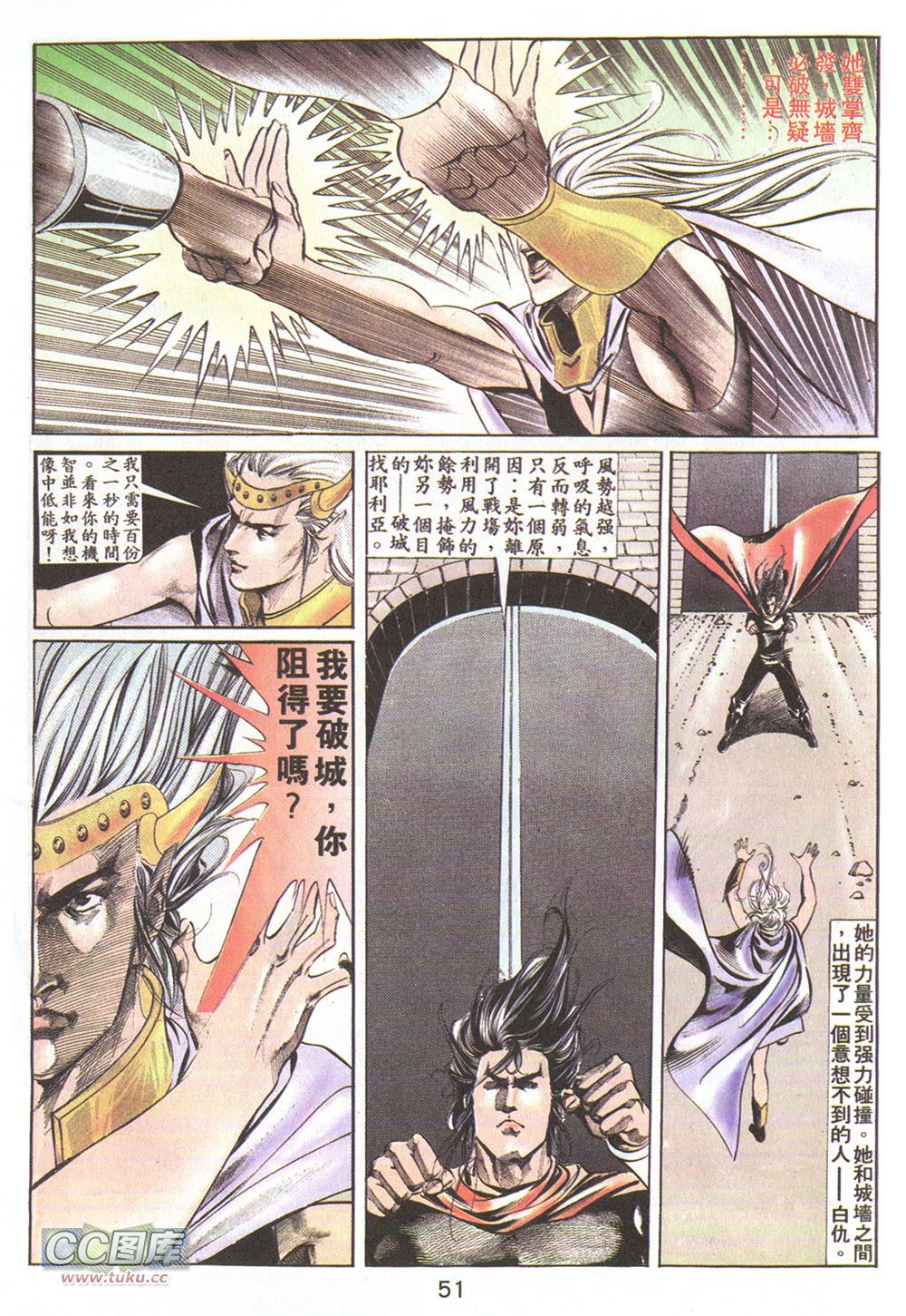 鬼书皇 第19卷 第16页