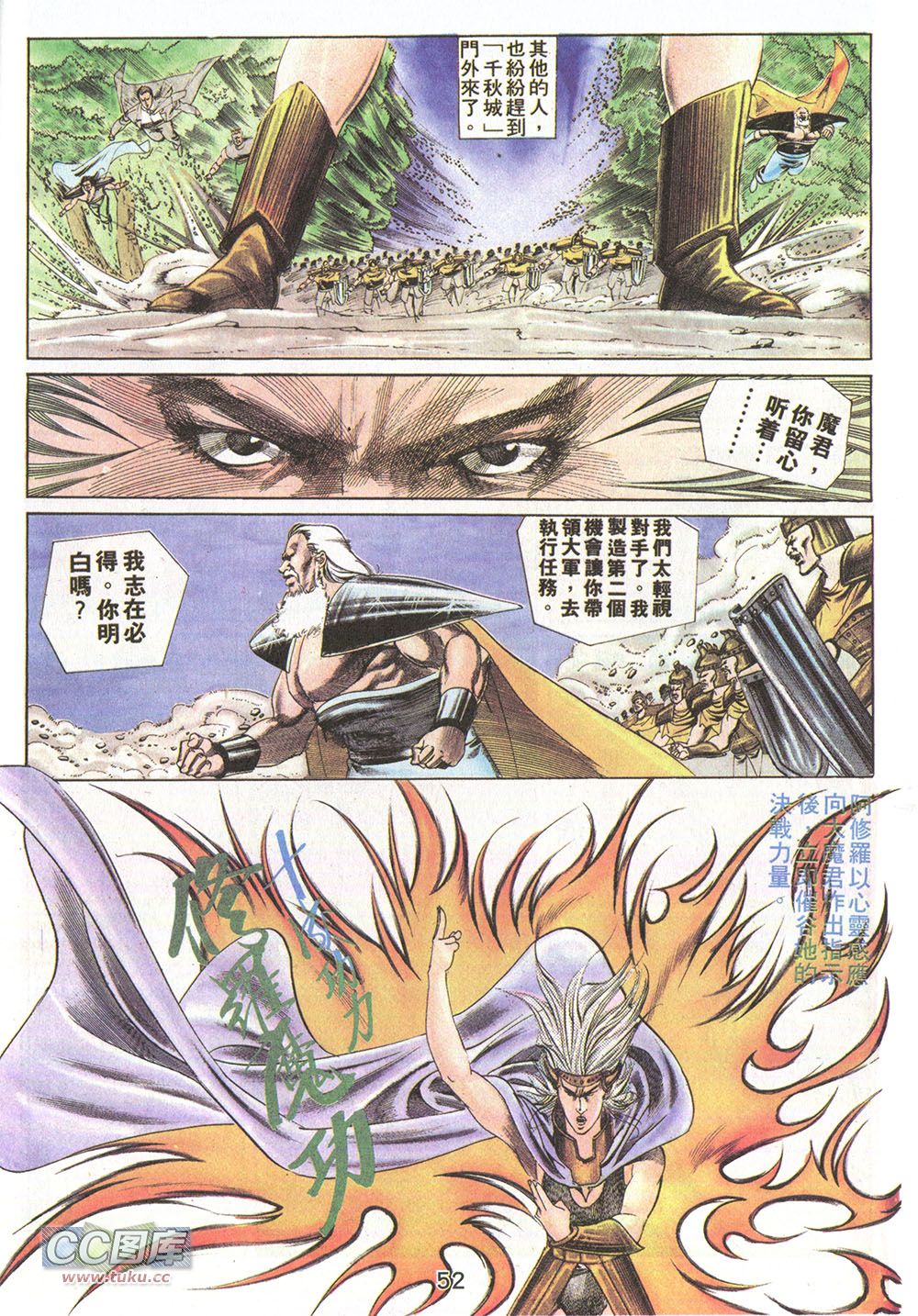 鬼书皇 第19卷 第17页