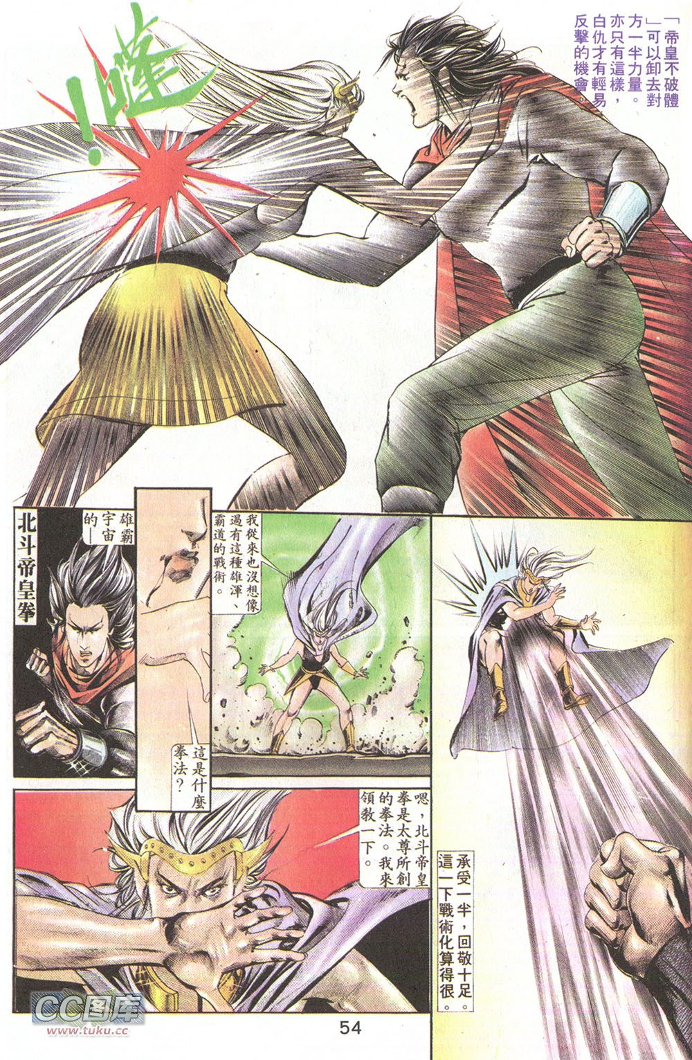 鬼书皇 第19卷 第19页