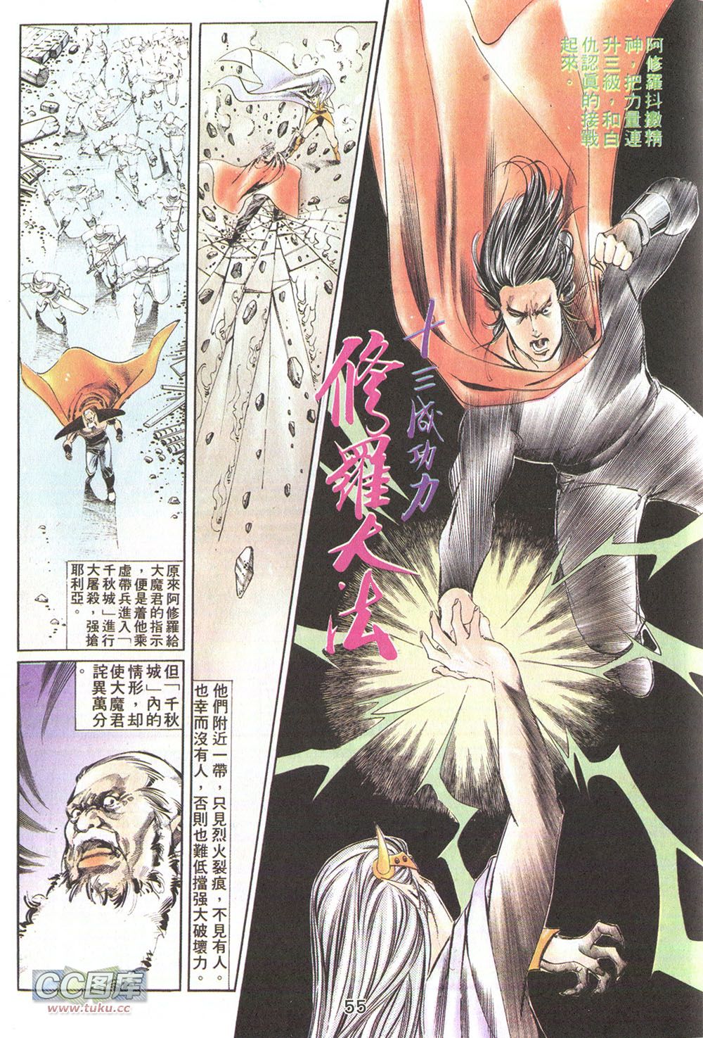 鬼书皇 第19卷 第20页