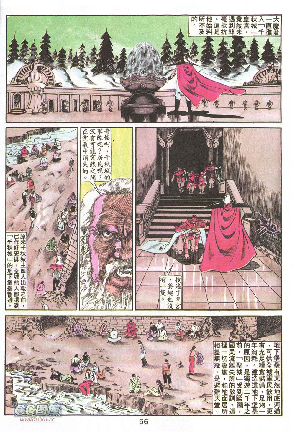 鬼书皇 第19卷 第21页