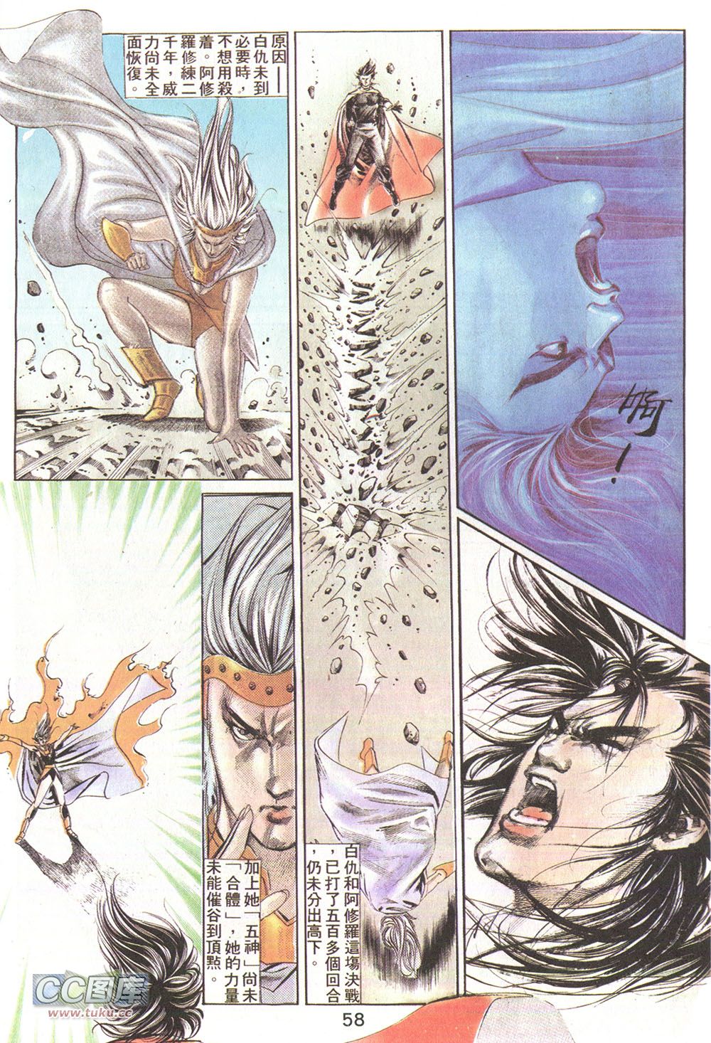 鬼书皇 第19卷 第23页