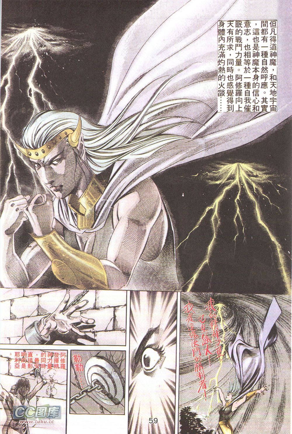 鬼书皇 第19卷 第24页