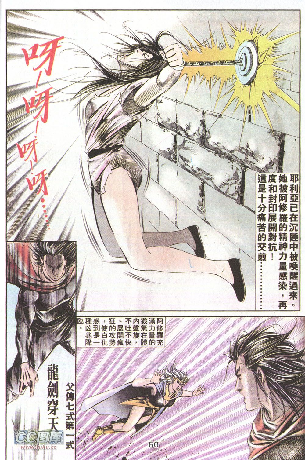 鬼书皇 第19卷 第25页