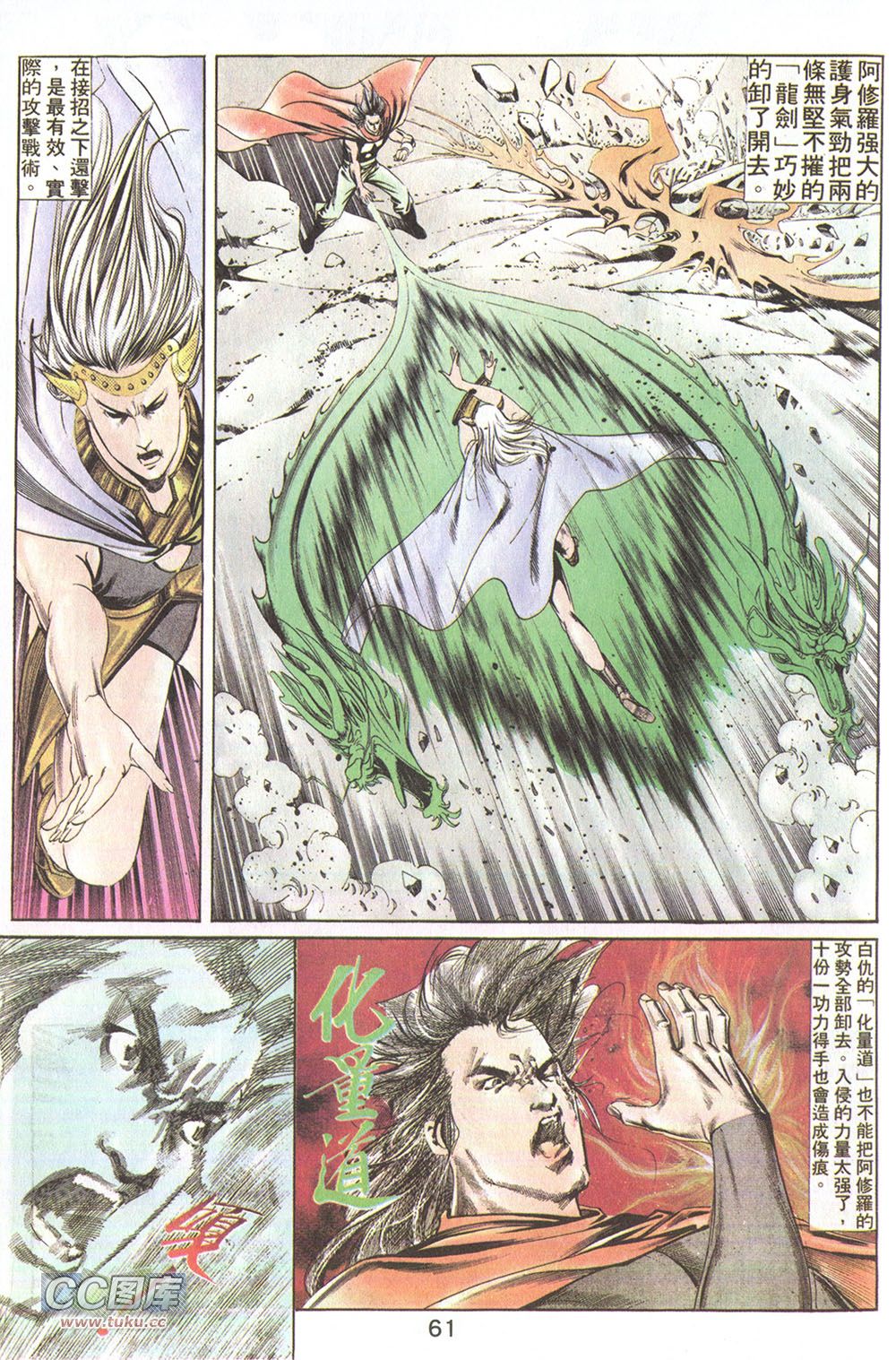 鬼书皇 第19卷 第26页