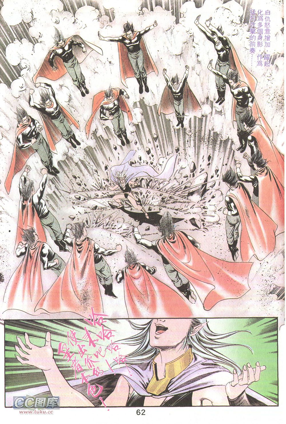 鬼书皇 第19卷 第27页