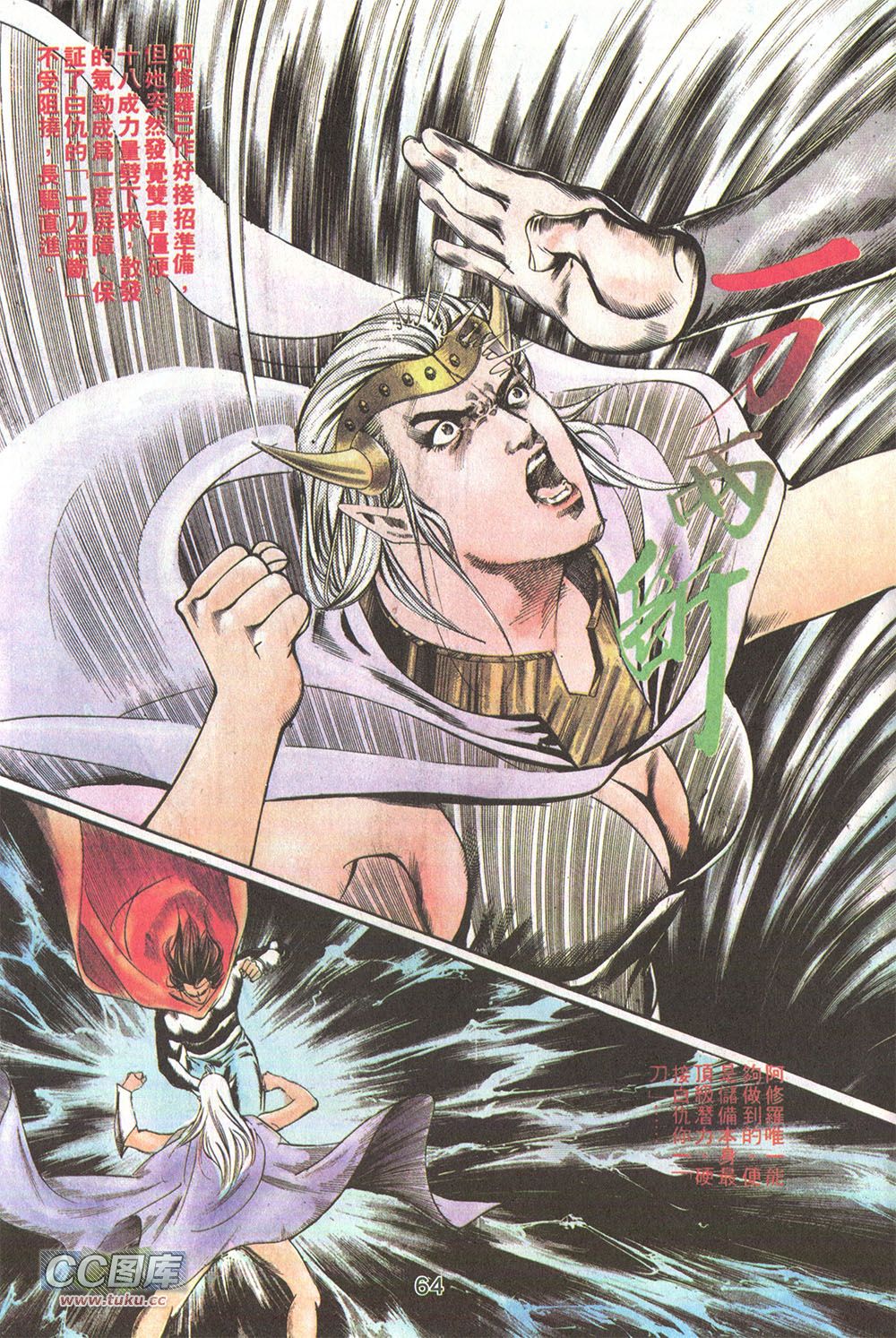 鬼书皇 第19卷 第29页