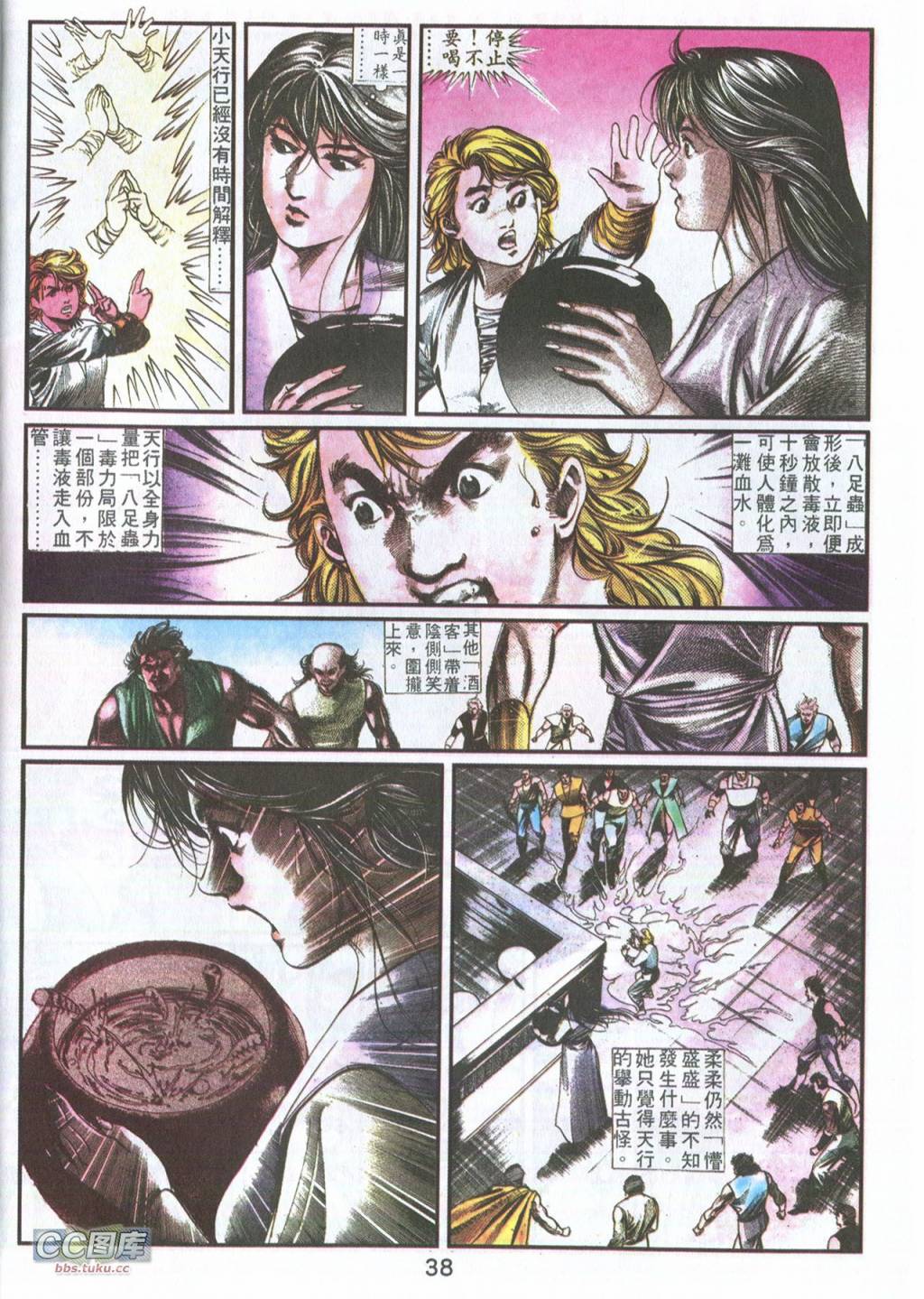 鬼书皇 第2卷 第1页