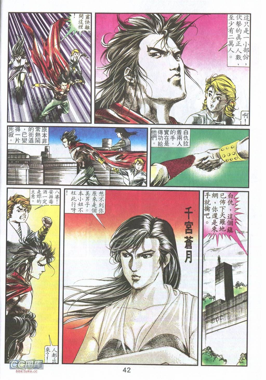 鬼书皇 第2卷 第5页