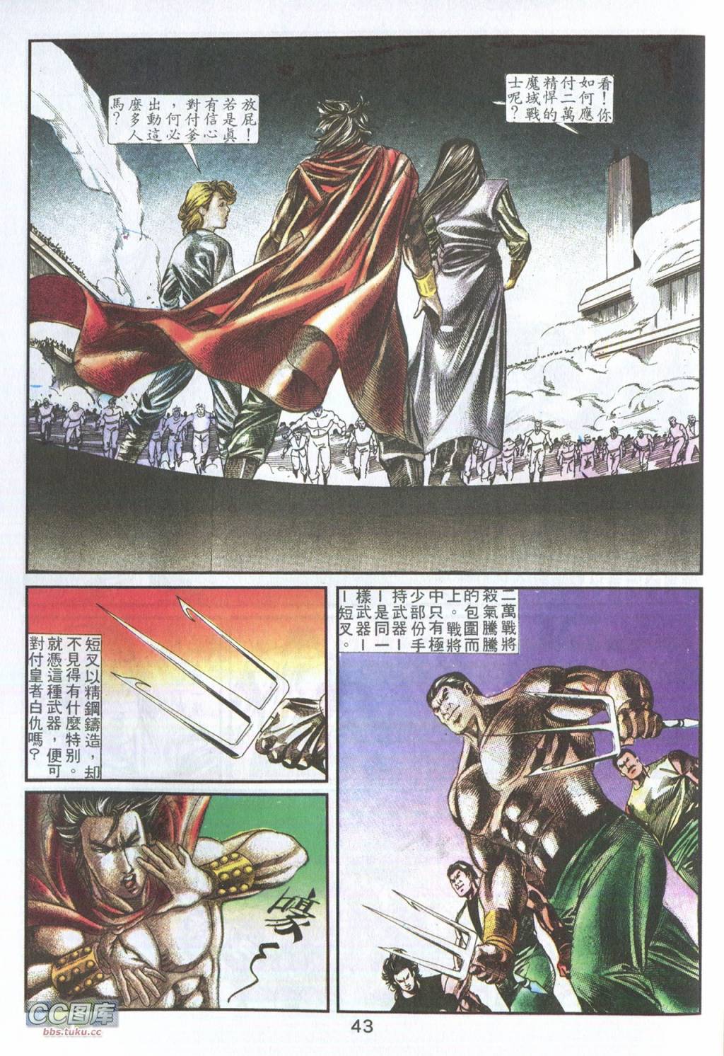 鬼书皇 第2卷 第6页