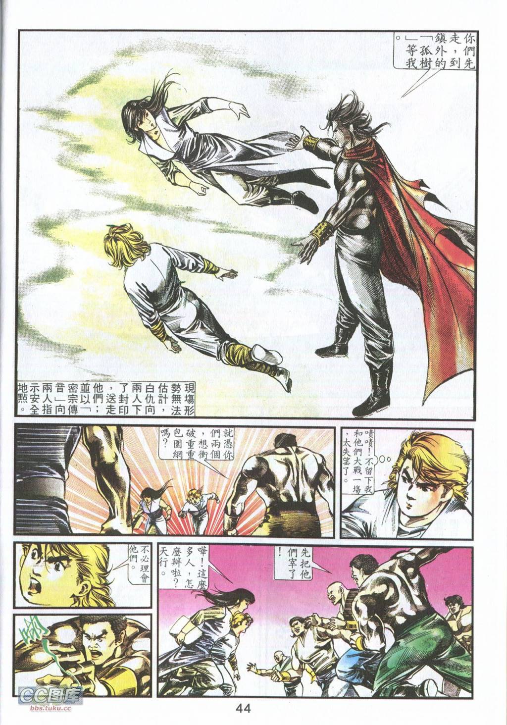 鬼书皇 第2卷 第7页