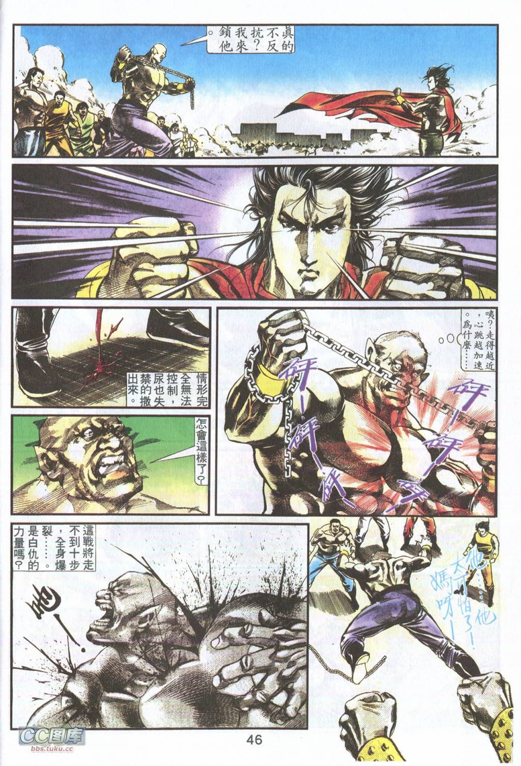 鬼书皇 第2卷 第9页