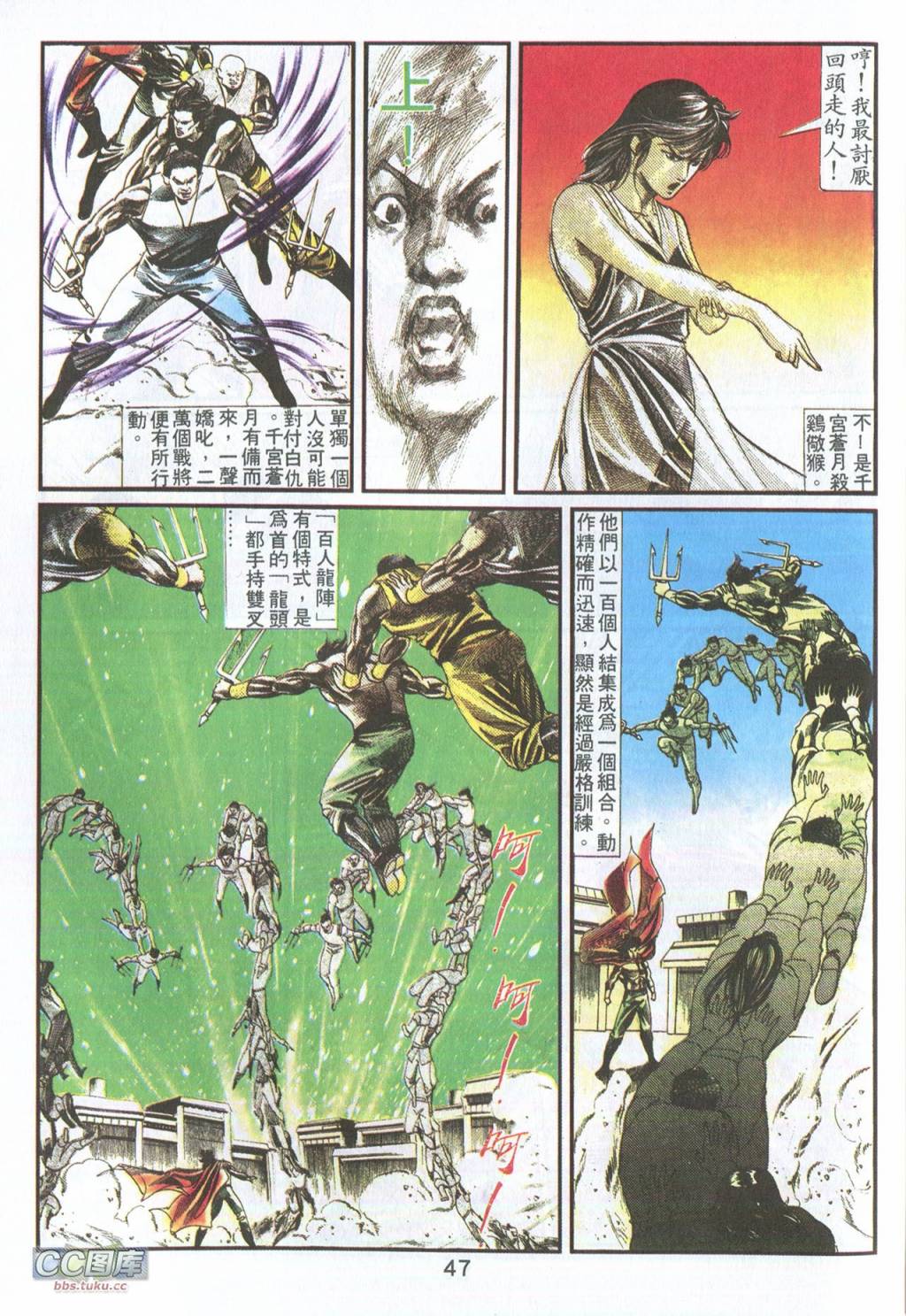 鬼书皇 第2卷 第10页