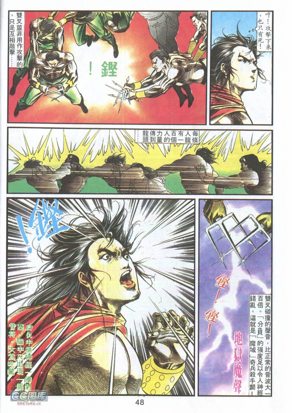 鬼书皇 第2卷 第11页