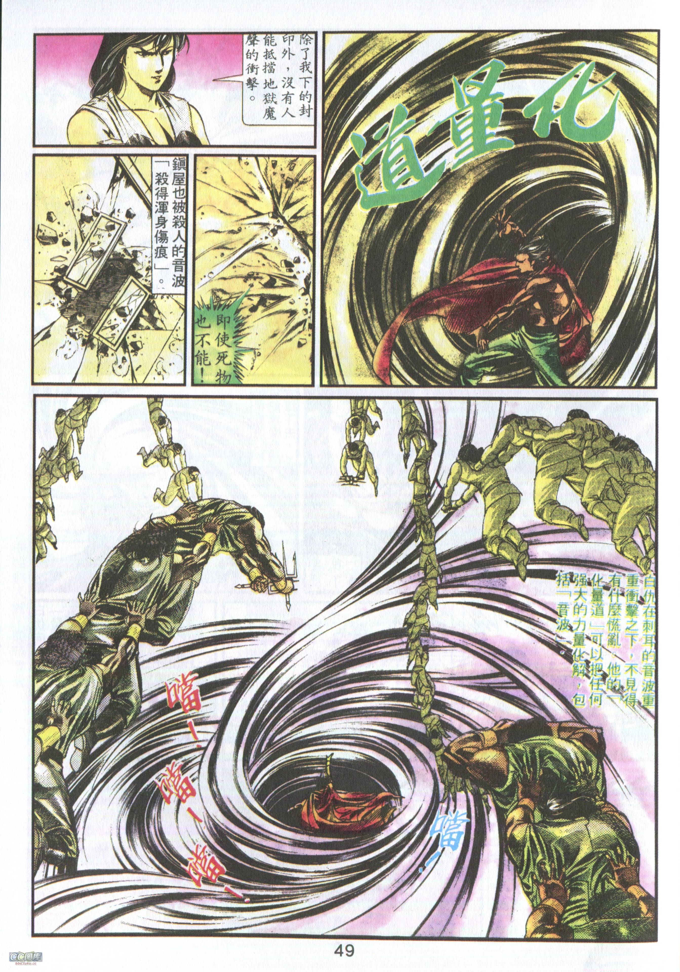 鬼书皇 第2卷 第12页