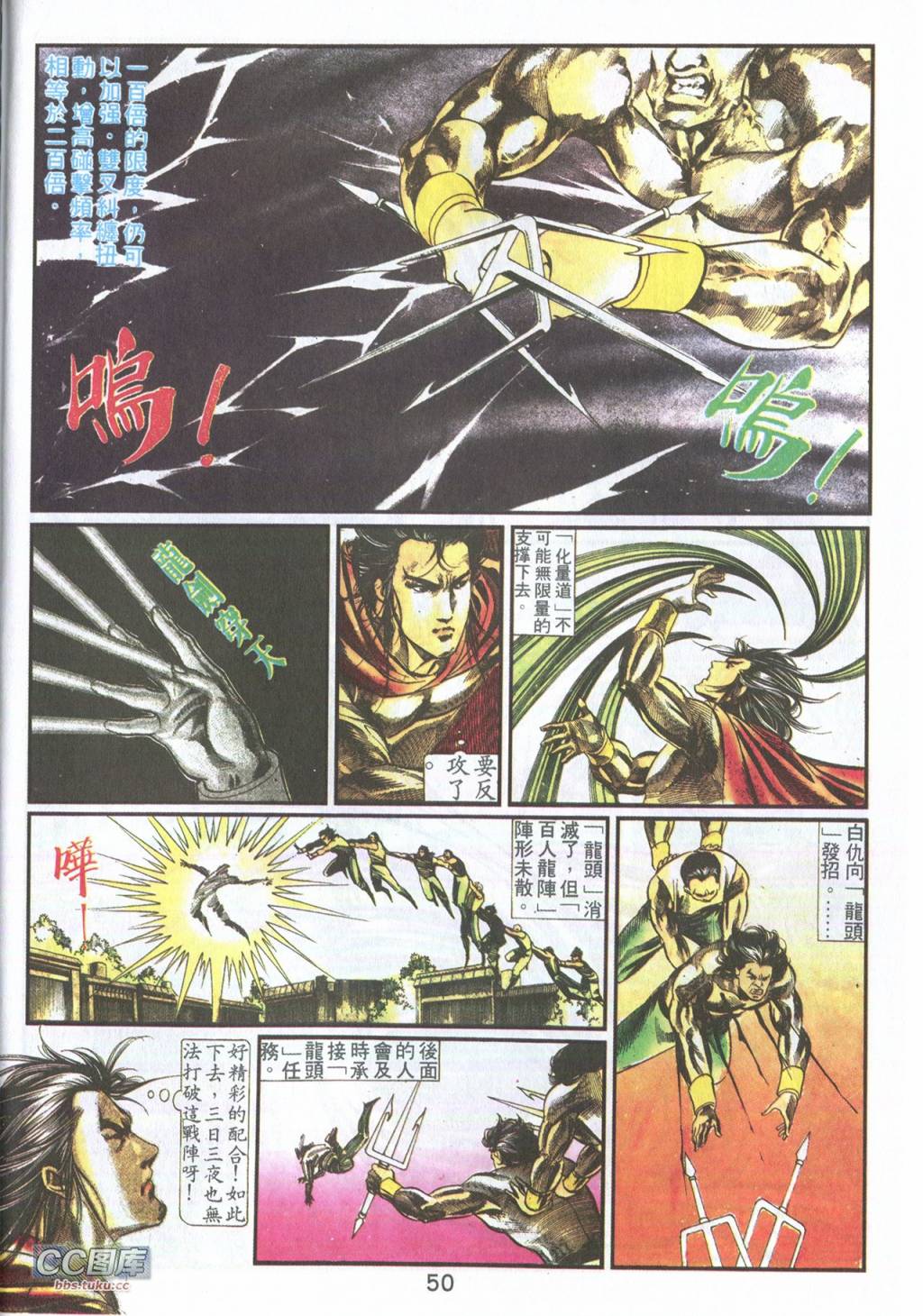 鬼书皇 第2卷 第13页