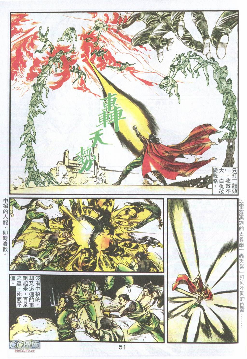 鬼书皇 第2卷 第14页