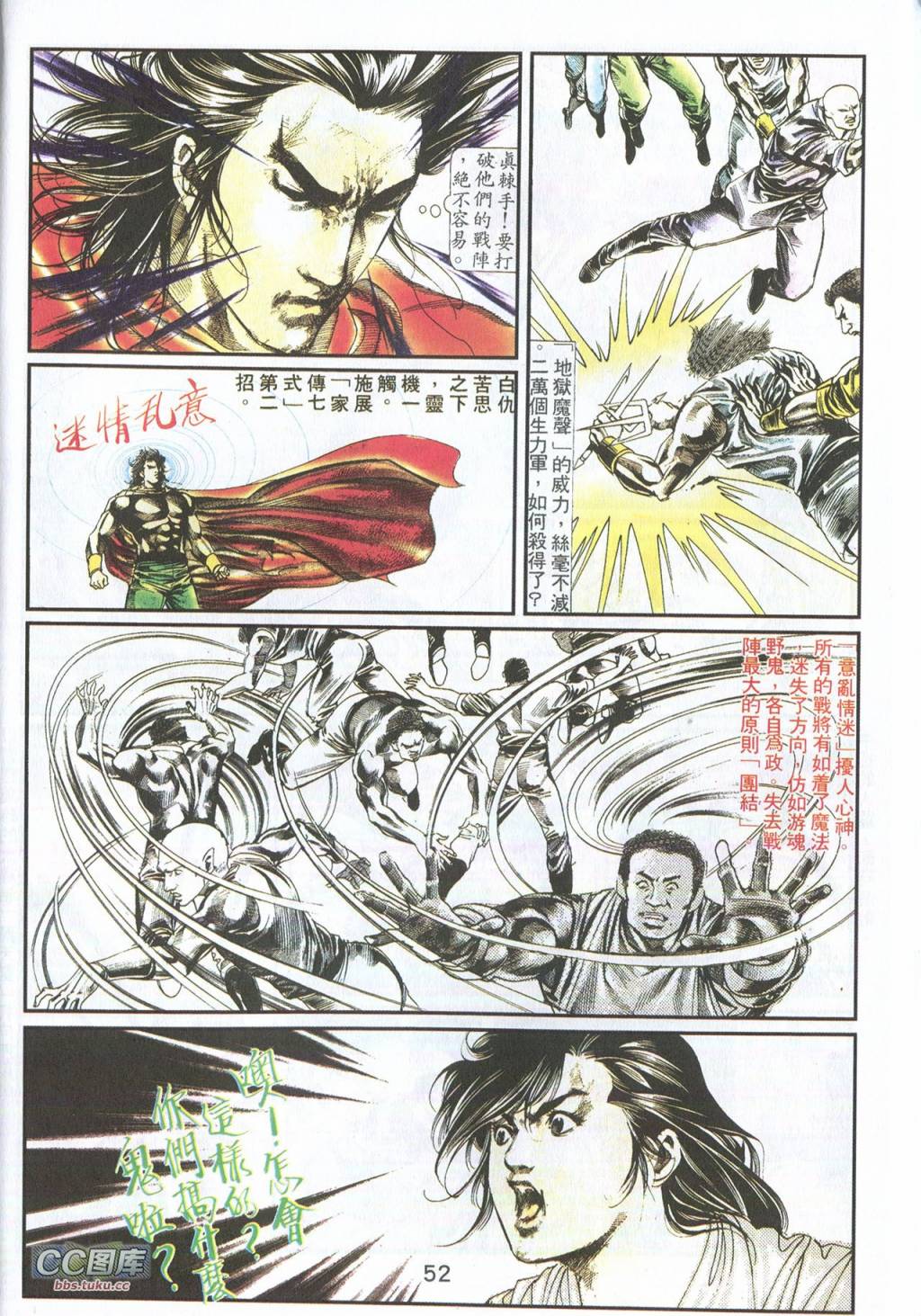 鬼书皇 第2卷 第15页