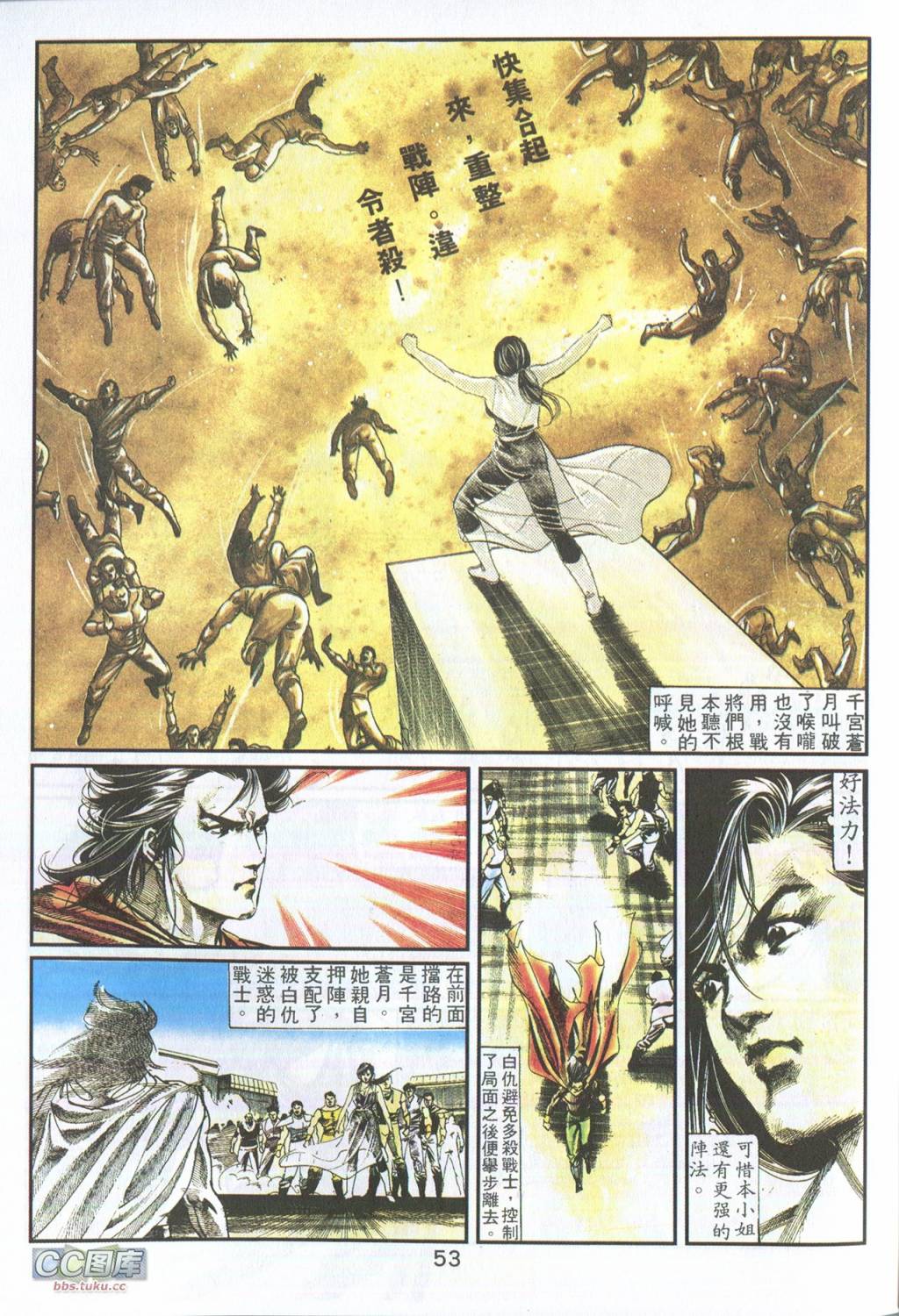 鬼书皇 第2卷 第16页