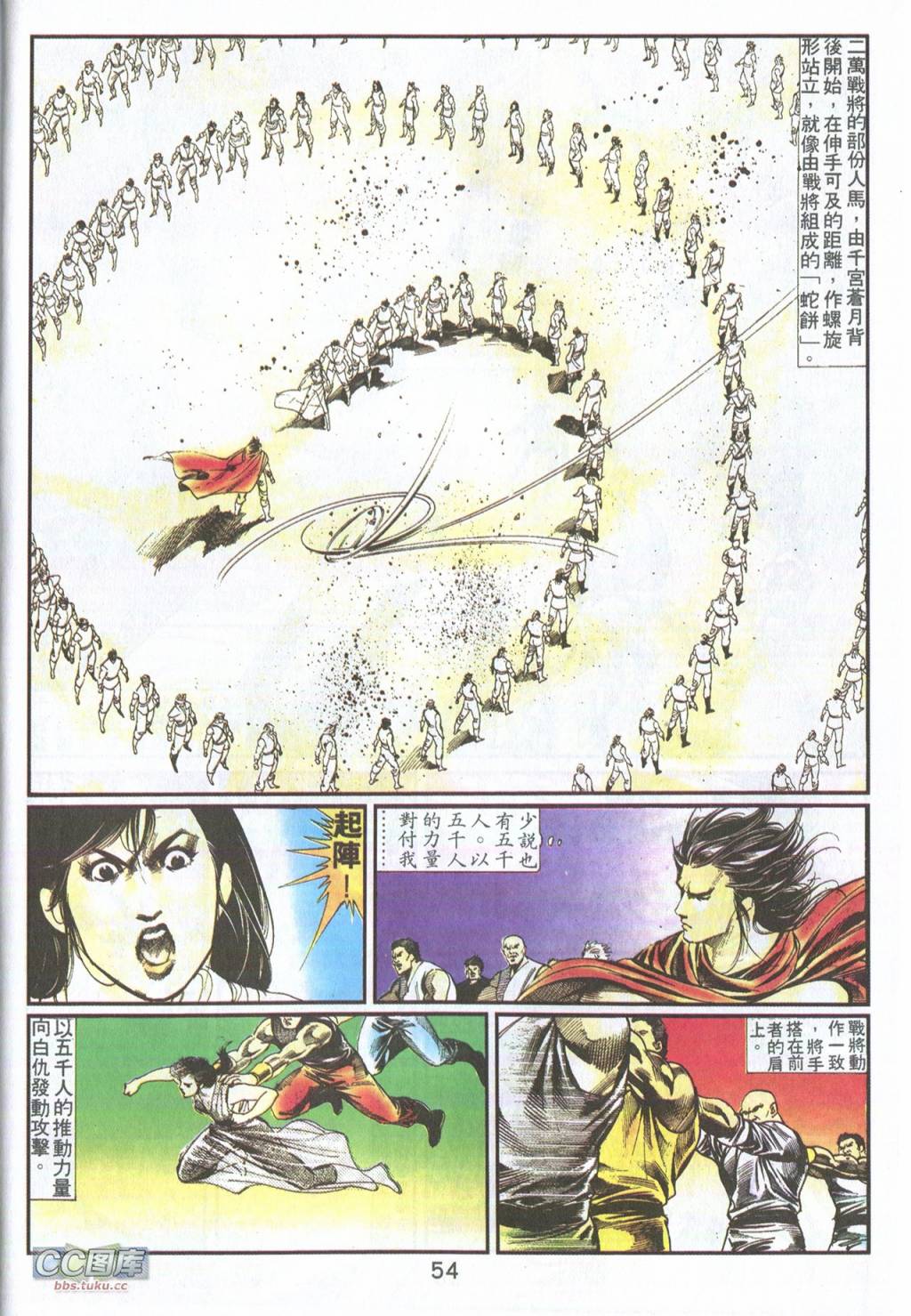 鬼书皇 第2卷 第17页