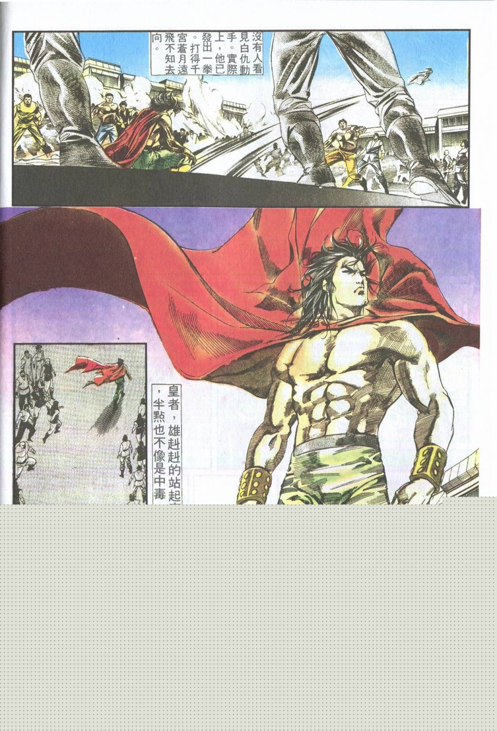 鬼书皇 第2卷 第21页