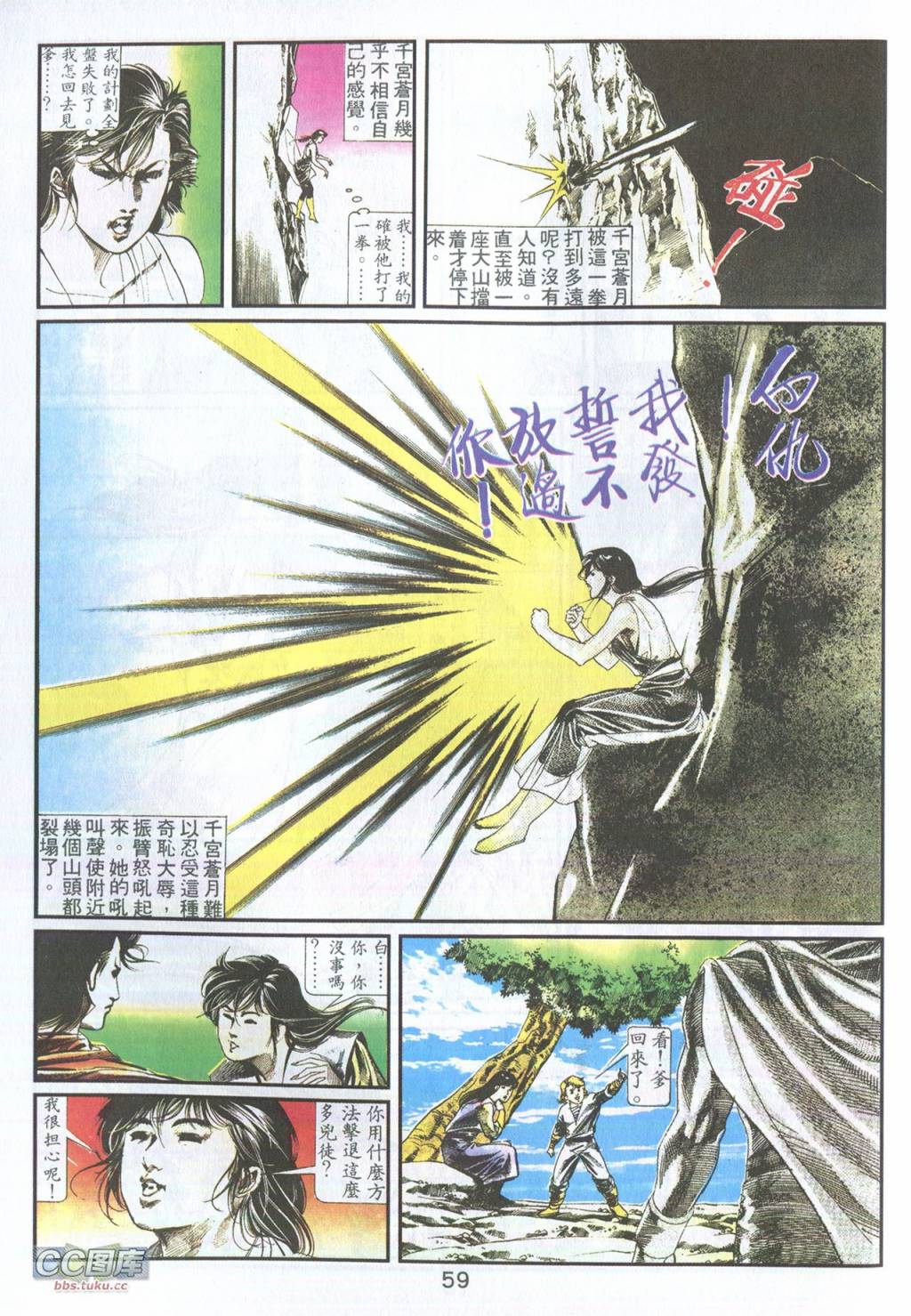 鬼书皇 第2卷 第22页