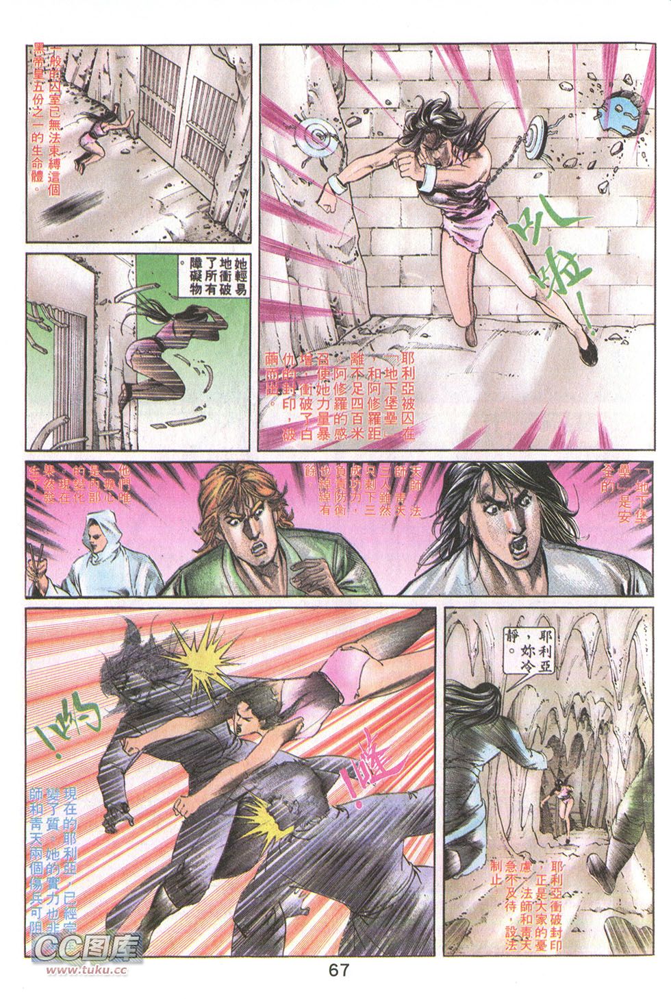 鬼书皇 第20卷 第1页