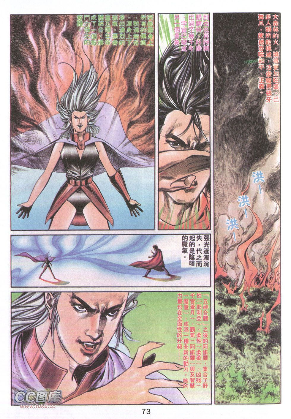 鬼书皇 第20卷 第7页