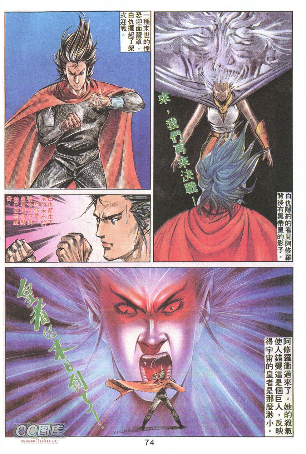 鬼书皇 第20卷 第8页