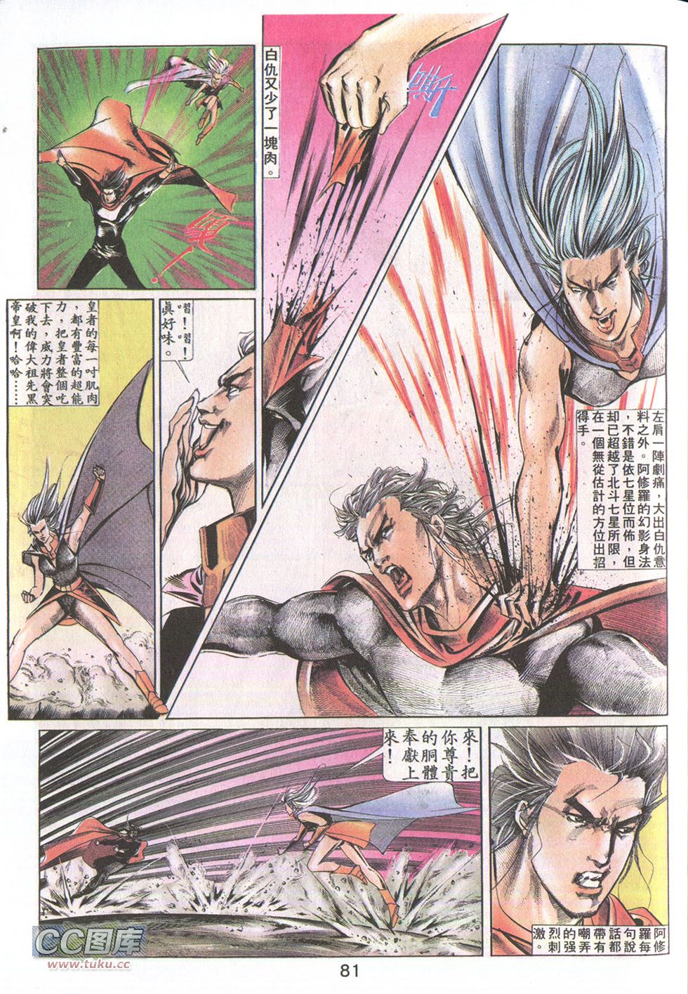 鬼书皇 第20卷 第15页