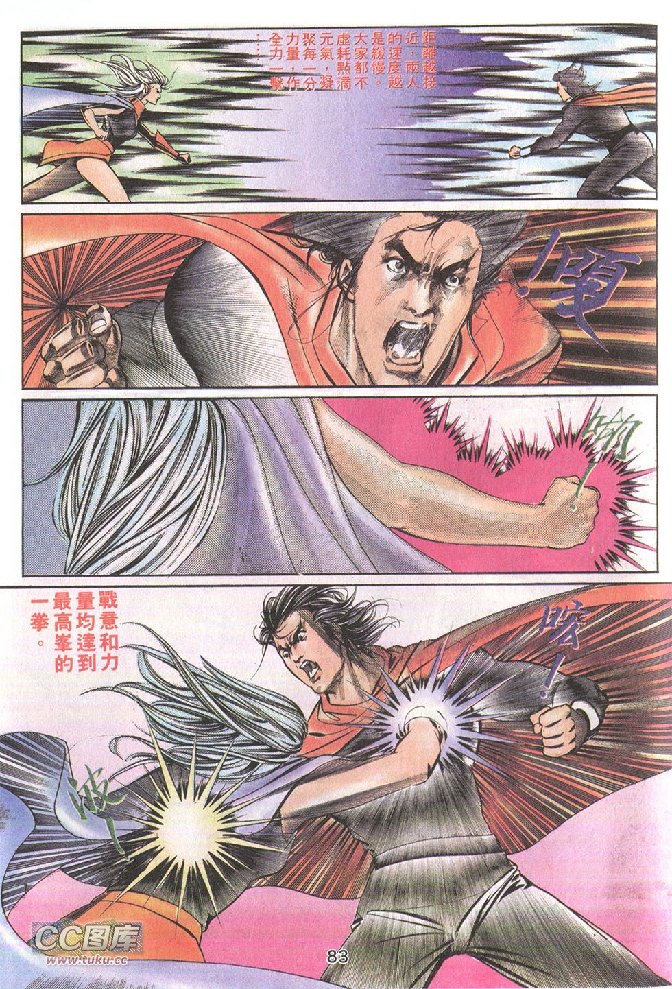 鬼书皇 第20卷 第17页