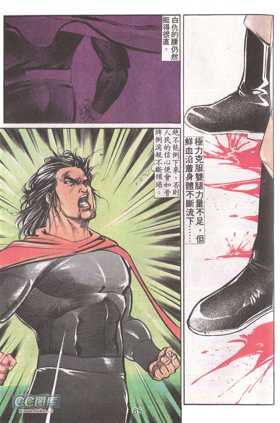 鬼书皇 第20卷 第19页