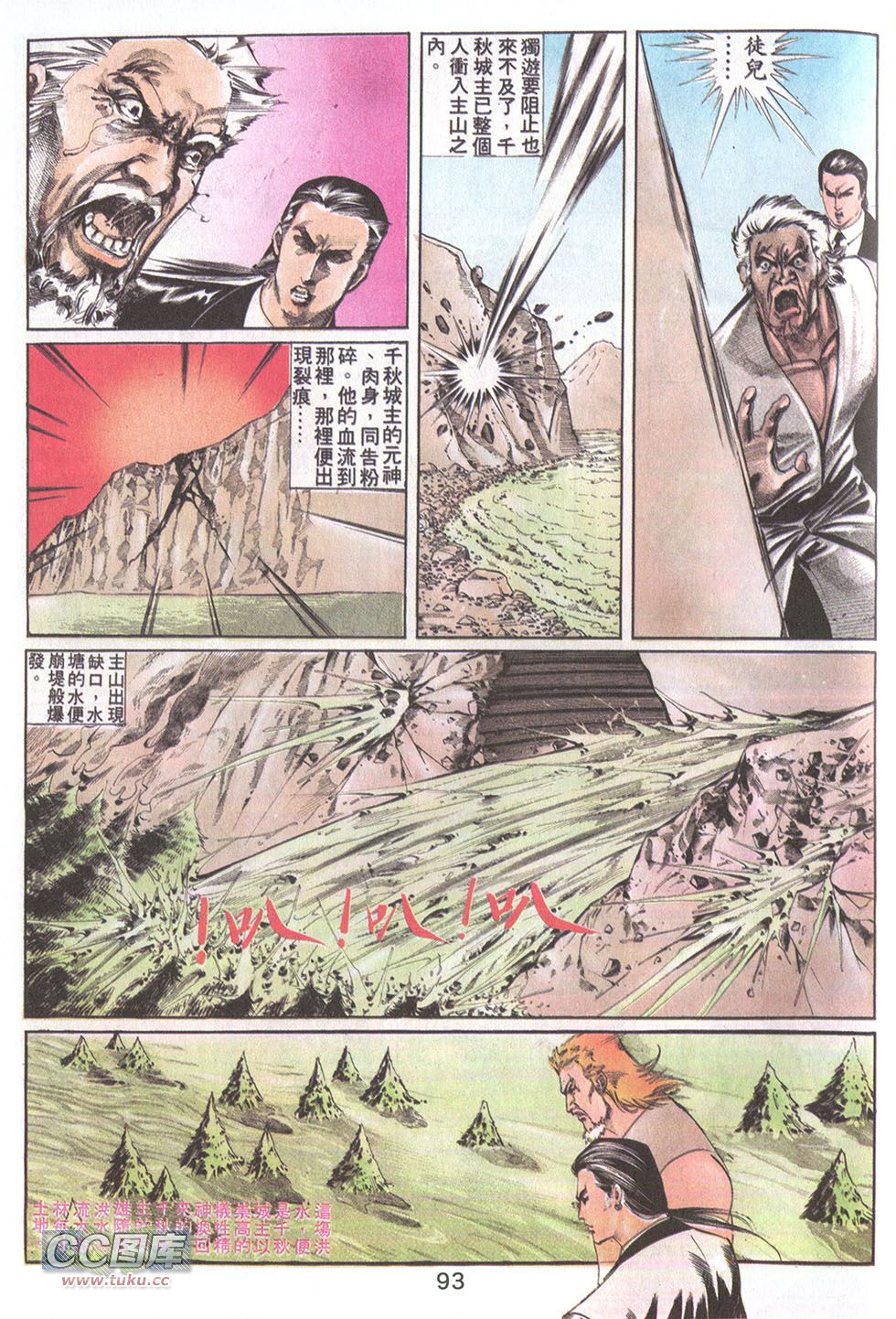 鬼书皇 第20卷 第27页