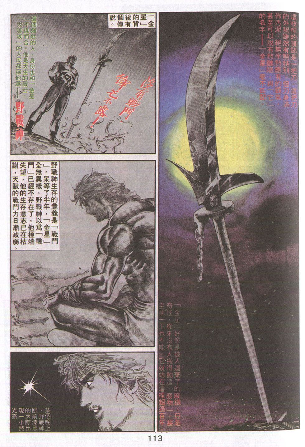 鬼书皇 第21卷 第16页