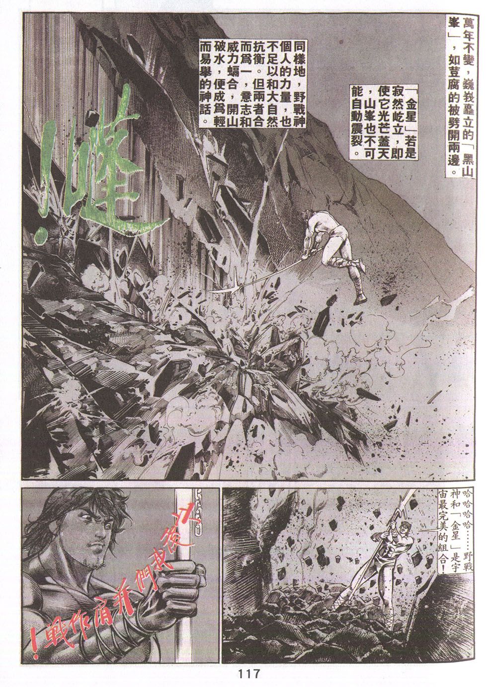 鬼书皇 第21卷 第20页