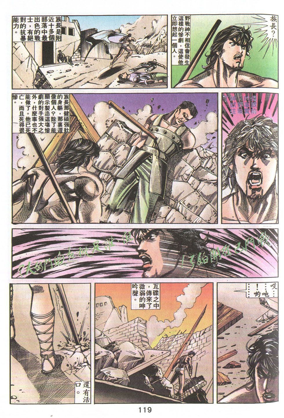 鬼书皇 第21卷 第22页