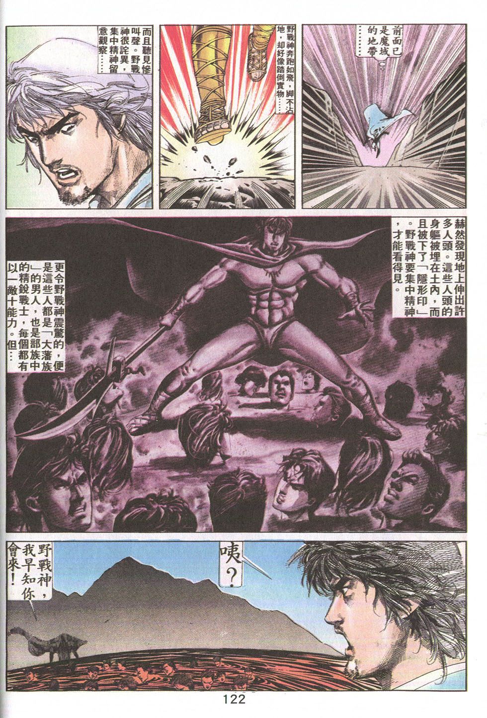 鬼书皇 第21卷 第25页